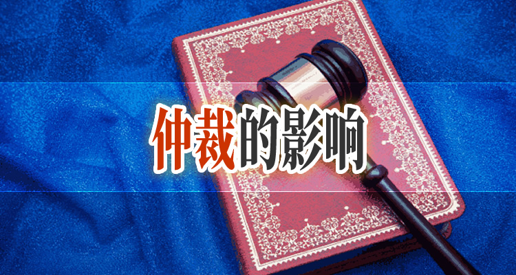 欠网贷逾期多久会被起诉成功,这些信息很关键!