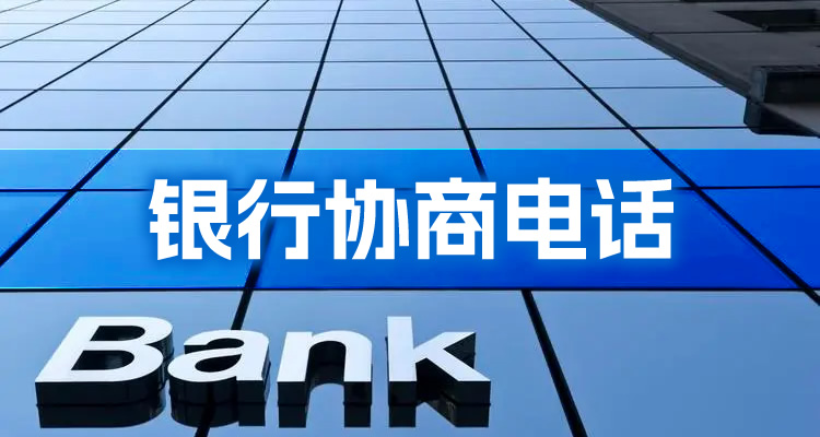网贷逾期多久冻结名下银行卡了呢怎么解冻，本篇为您权威解答!