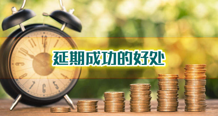 高炮严重逾期还能贷吗，本篇为您权威解答!