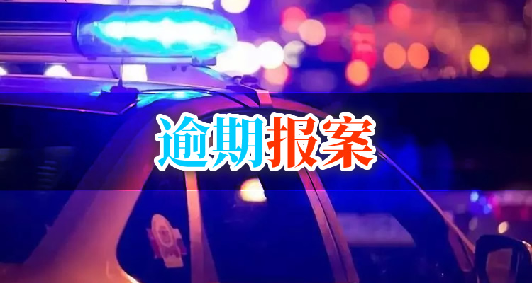 贷款逾期被催收报警有用吗，本篇为您深度介绍!
