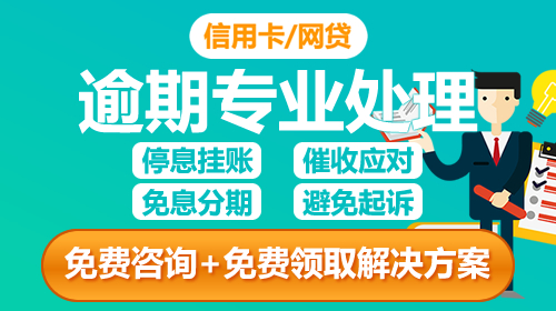 信用卡逾期处理公司是真的吗，看完这些你就明白了! 