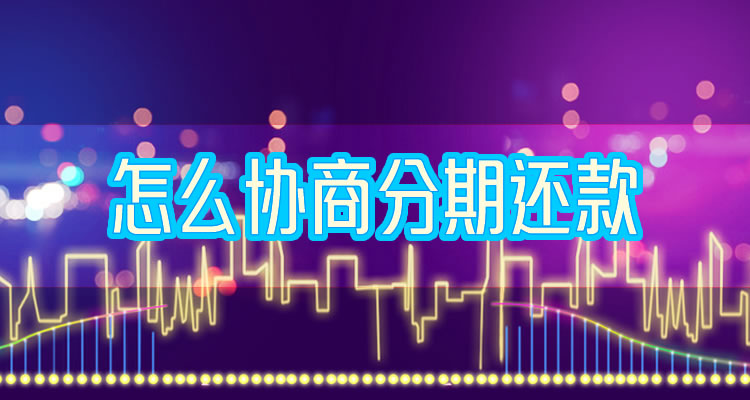 捷信申请延期还款可以申请几次，本篇为您权威解答!