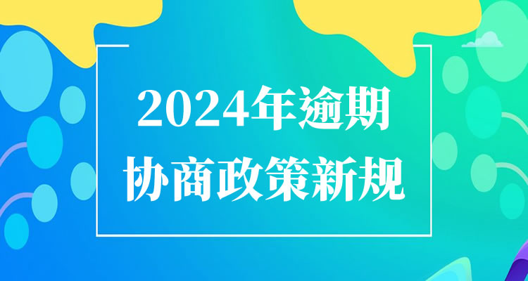 度小满金融欠款怎么办，逾期多久会上信用,知识精华一网打尽！
