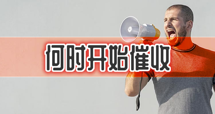 省呗逾期催收添加微信,今日特刊专业解读！