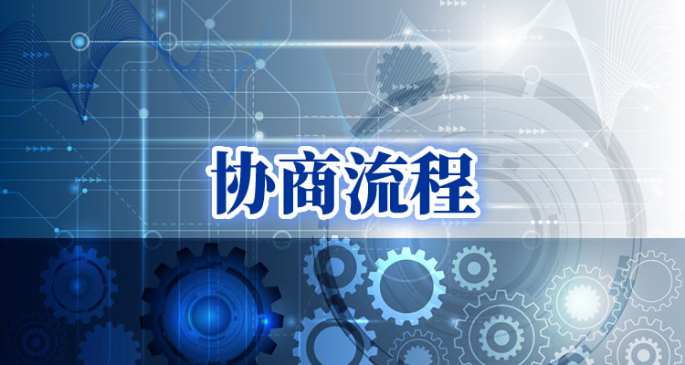 招联金融逾期协商还款后还可以申请贷款吗,独家视角深度报道！