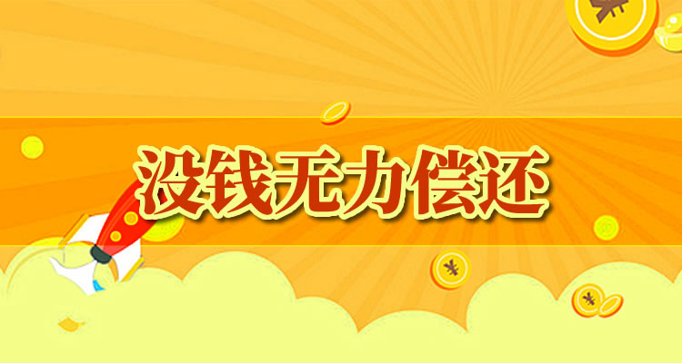 网贷逾期储蓄卡会不会被冻结呢,精品解读一读就懂!