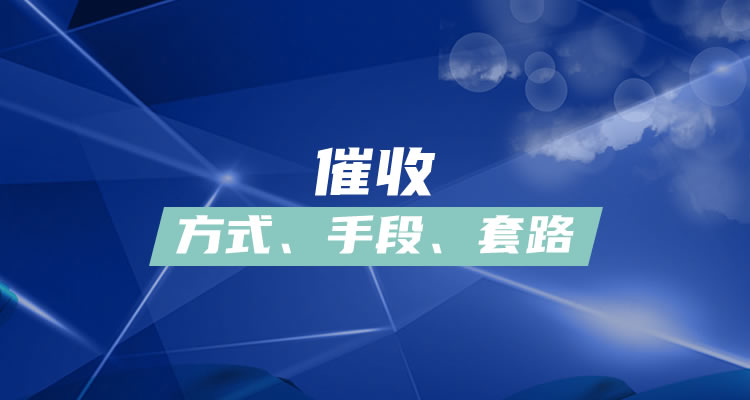 招行信用卡协商失败如何解决，分期话术有哪些，本篇为您深度介绍!
