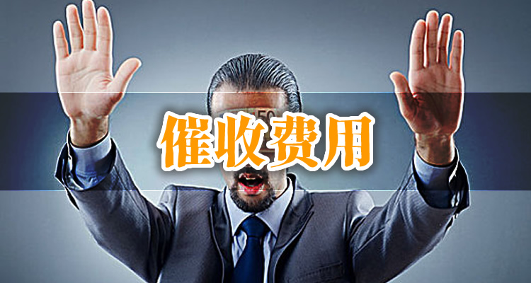 网贷欠多少会冻结财产呢,让我们看看详细解答！