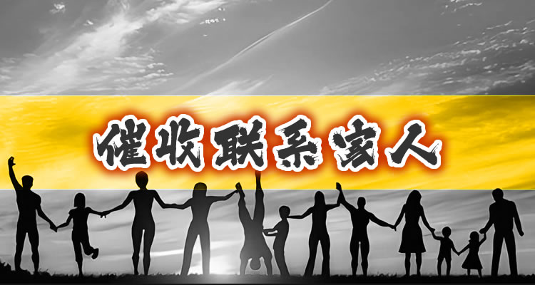 京东白条逾期了多久会打电话给联系人,全方位解读看这里！